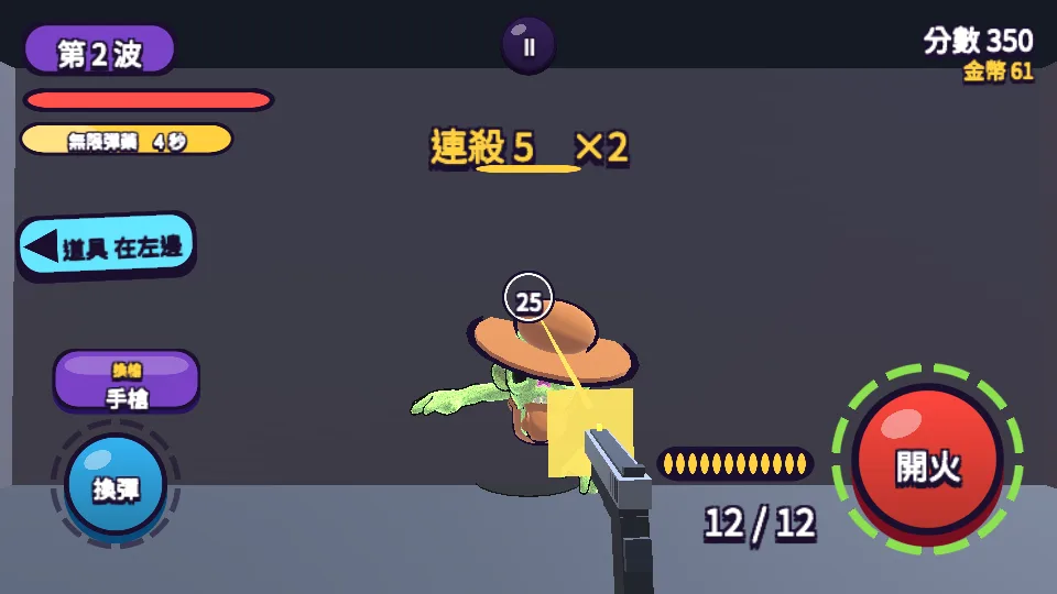 Kill streaks & power-ups