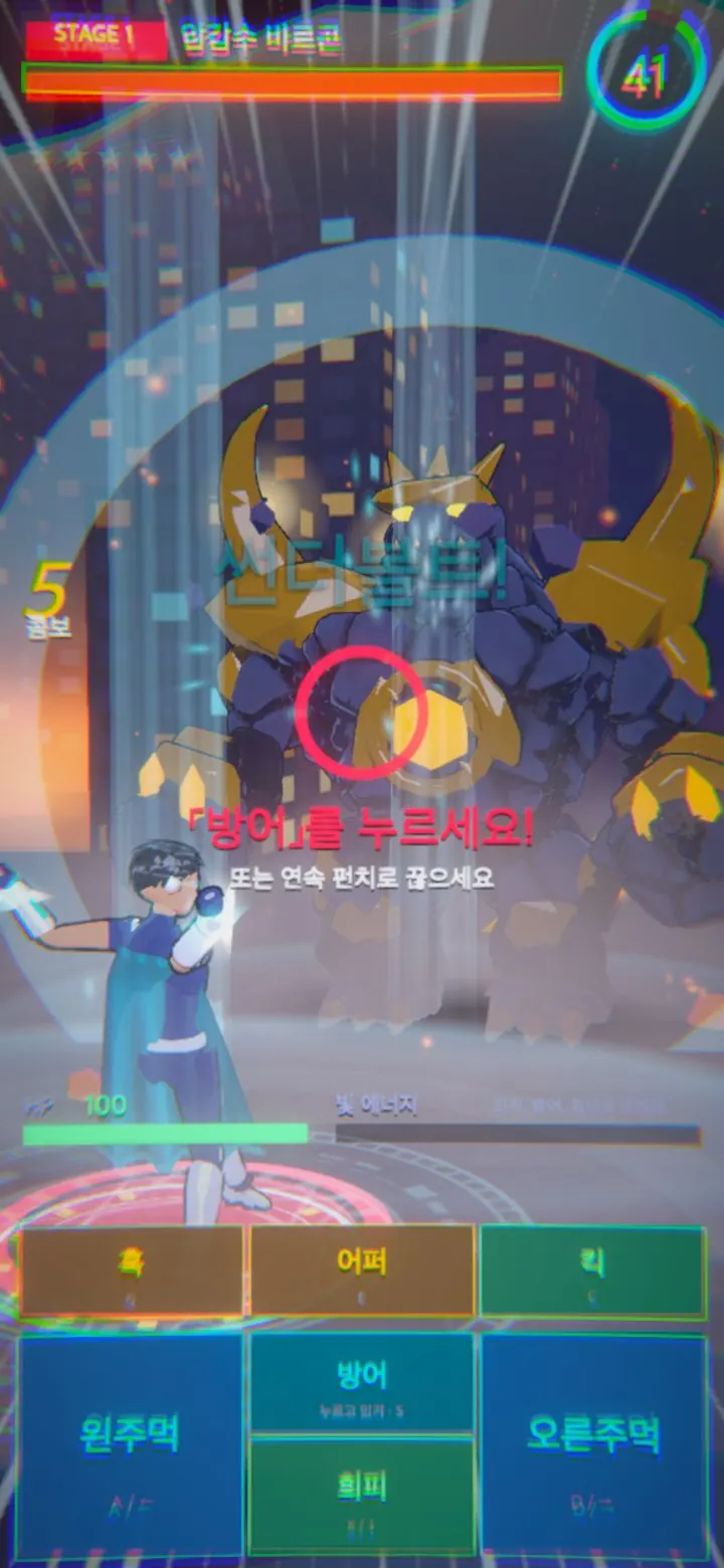썬더볼트: 번개 세 번, 그 뒤 감전