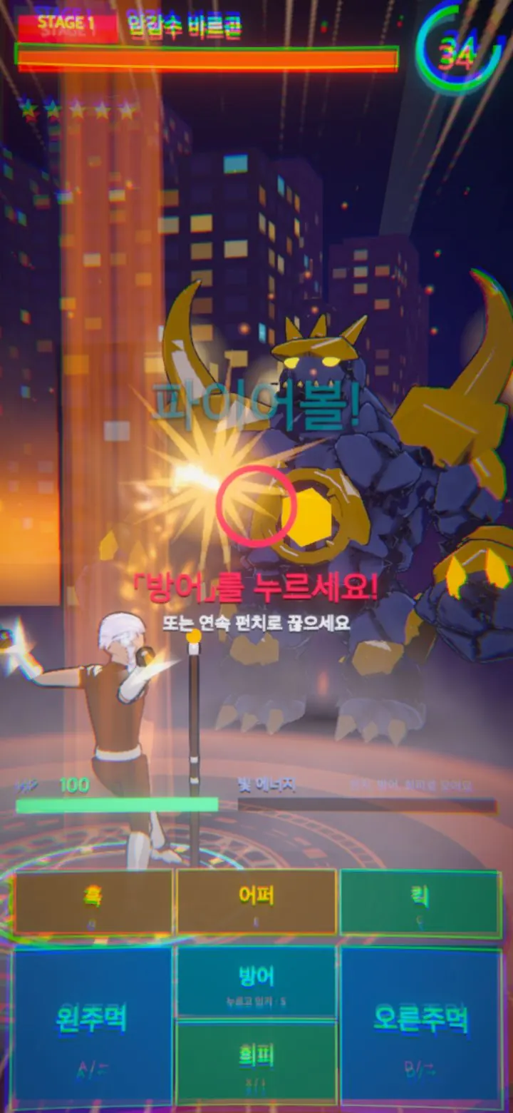 파이어볼: 명중하면 화상, 지속 데미지